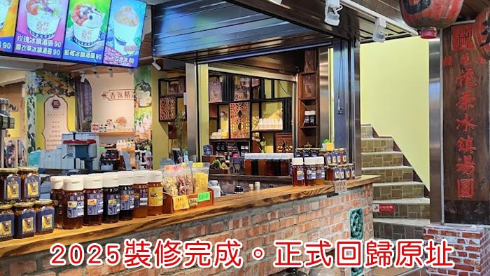 桂花冰鎮湯圓